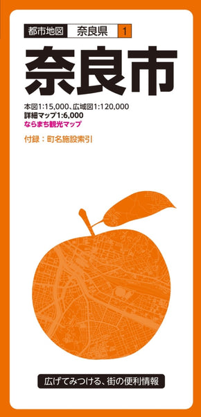 Nara City Map Mapple