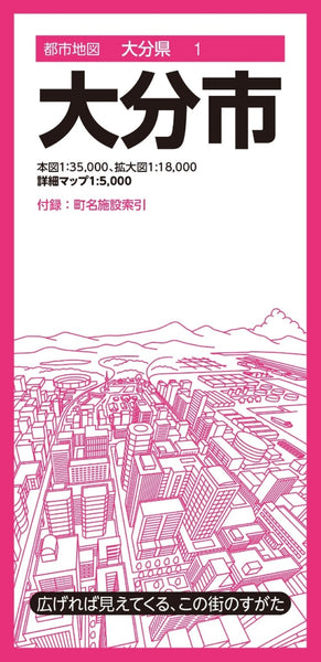 Oita City Map Mapple