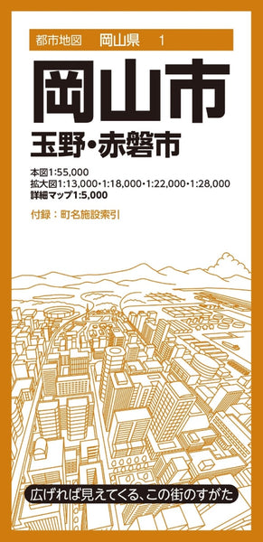 Okayama, Japan City Map Mapple