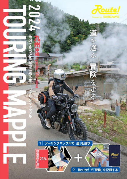 Kyushu-Okinawa Touring Guide Mapple