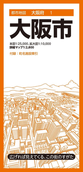 Osaka City Map - ??? ???? Mapple