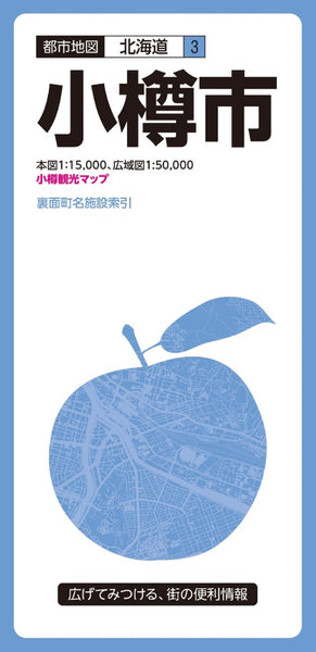 Otaru City Map Mapple