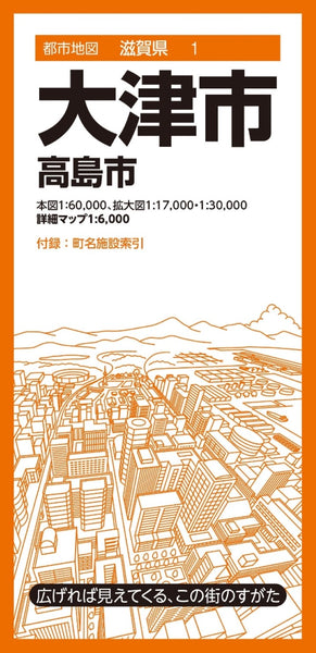 Otsu City Map Mapple