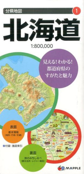 Hokkaido Prefecture Map Mapple