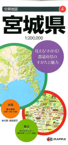 Miyagi Prefecture Map Mapple