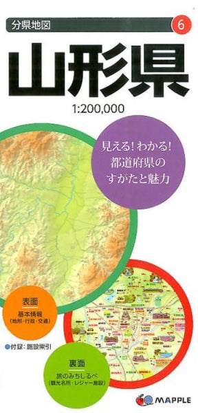 Yamagata Prefecture Map Mapple
