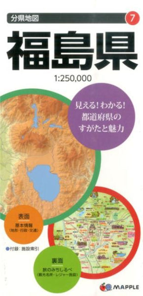 Fukushima Prefecture Map Mapple
