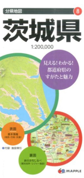 Ibaraki Prefecture Map Mapple
