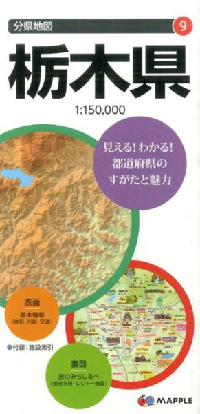 Tochigi Prefecture Map Mapple