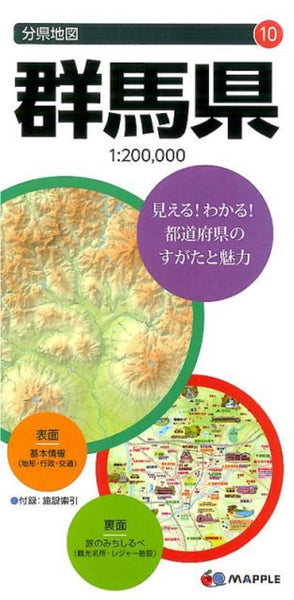 Gunma Prefecture Map Mapple