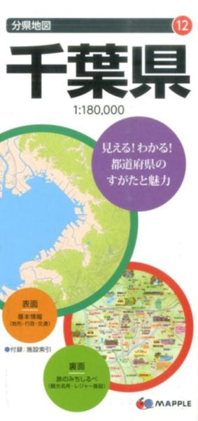 Chiba Prefecture Map Mapple