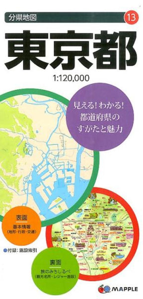 Tokyo Prefecture Map Mapple