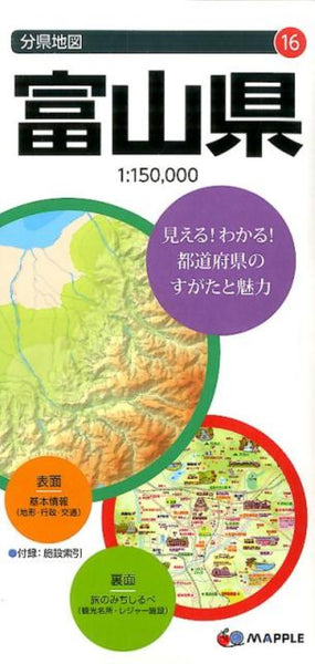 Toyama Prefecture Map Mapple