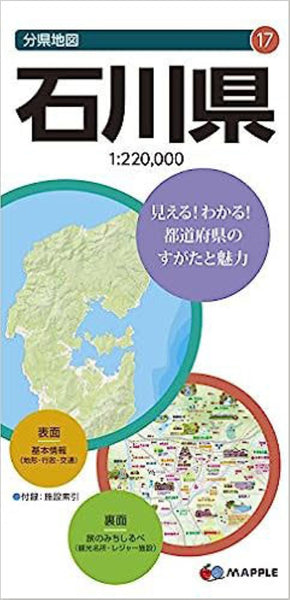 Ishikawa Prefecture Map Mapple