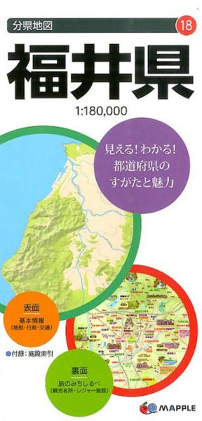 Fukui Prefecture Map Mapple