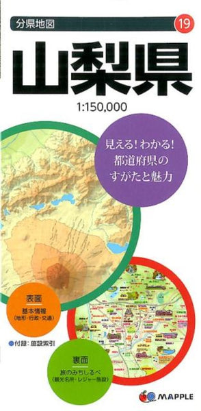 Yamanashi Prefecture Map Mapple