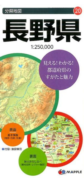 Nagano Prefecture Map Mapple