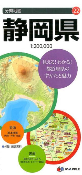 Shizuoka Prefecture Map Mapple