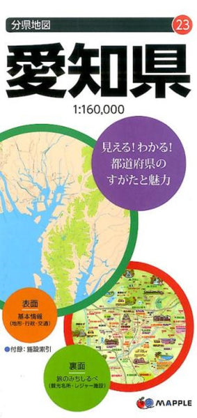 Aichi Prefecture Map Mapple
