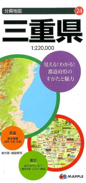 Mie Prefecture Map Mapple