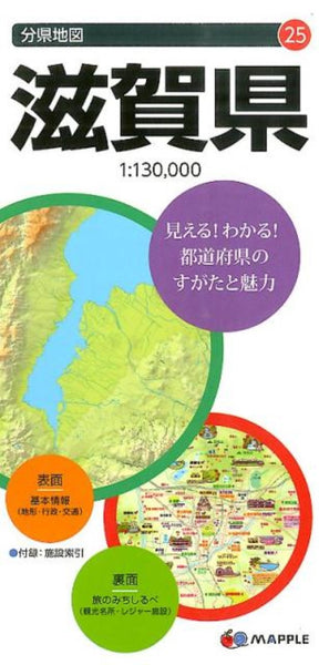 Shiga Prefecture Map Mapple