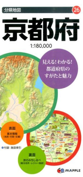 Kyoto Prefecture Map Mapple