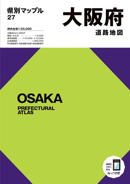 Osaka Prefectural Atlas Mapple