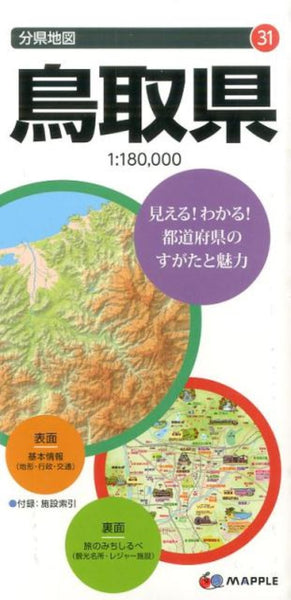 Tottori Prefecture Map Mapple