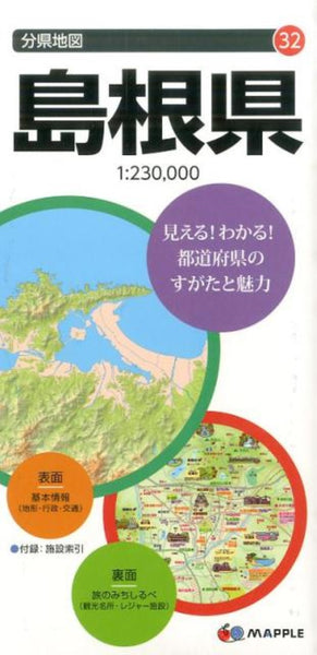Shimane Prefecture Map Mapple