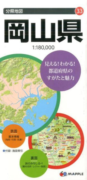Okayama Prefecture Map Mapple