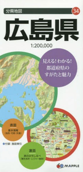 Hiroshima Prefecture Map Mapple