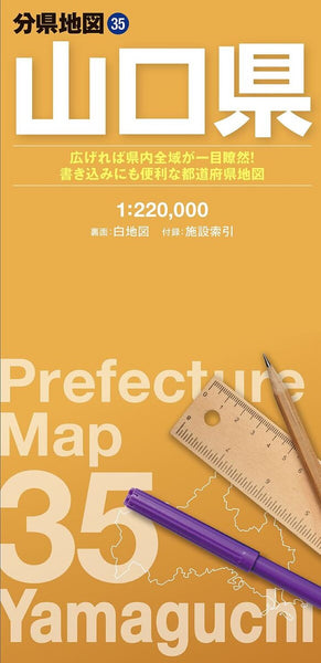 Yamaguchi Prefecture Map Mapple