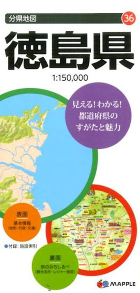 Tokushima Prefecture Map Mapple
