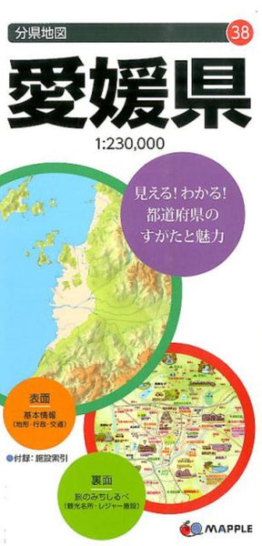 Ehime Prefecture Map Mapple