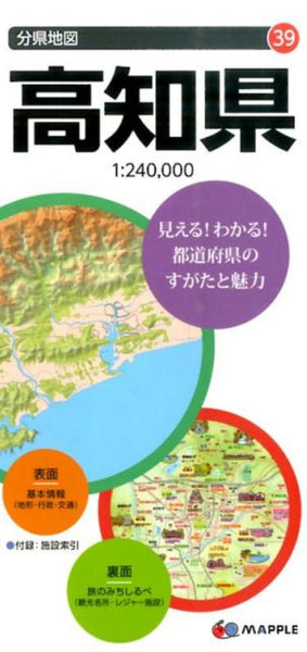 Kochi Prefecture Map Mapple