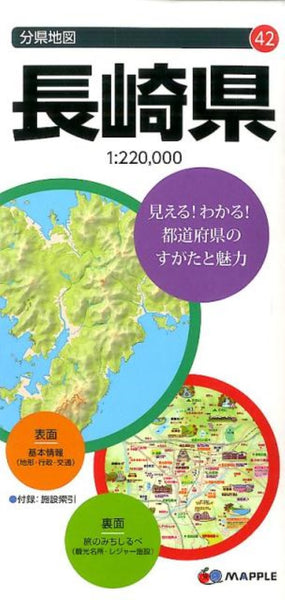Nagasaki Prefecture Map Mapple