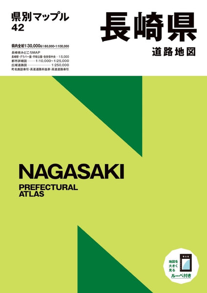 Nagasaki Prefectural Atlas Mapple