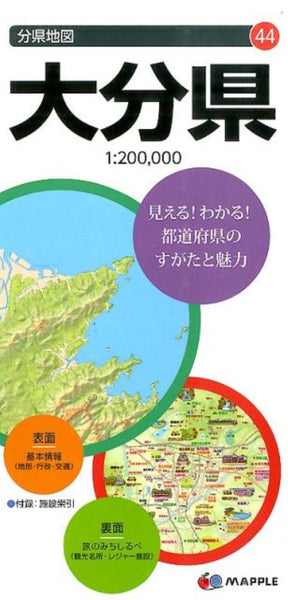 Oita Prefecture Map Mapple