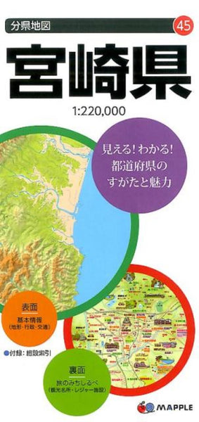 Miyazaki Prefecture Map Mapple