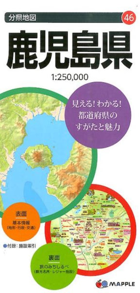 Kagoshima Prefecture Map Mapple