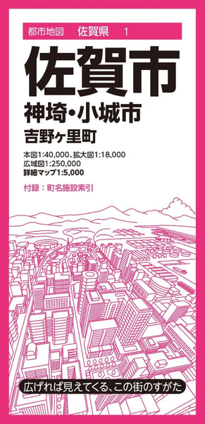 Saga City Map Mapple