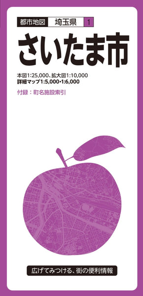 Saitama City Map Mapple