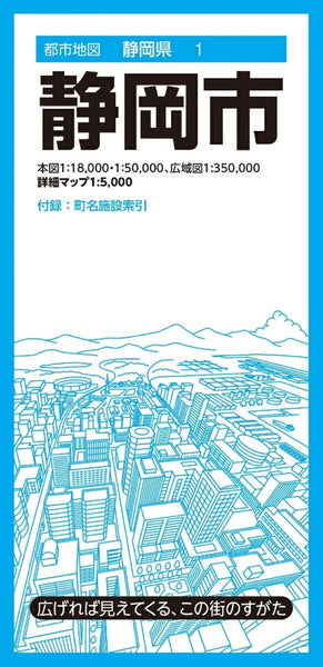 Shizuoka, Japan City Map Mapple