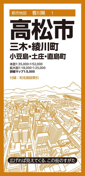 Takamatsu City Map Mapple