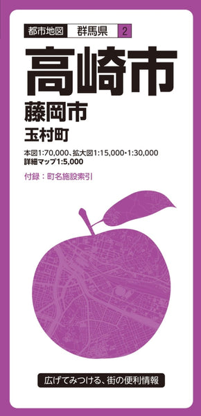 Takasaki Fujioka City Map Mapple