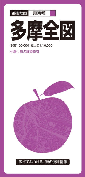 Tama Complete City Map Mapple
