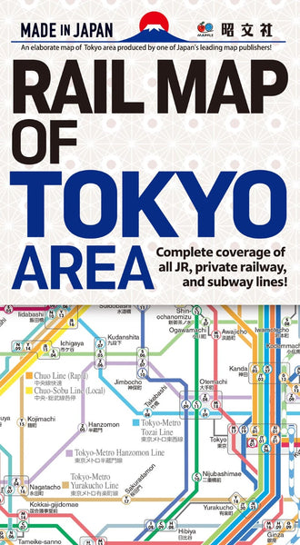 Rail and City Map of Tokyo Area - English Edition Mapple