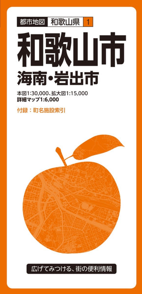 Wakayama City Map Mapple