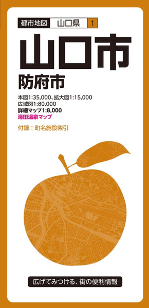 Yamaguchi Hofu City Map Mapple
