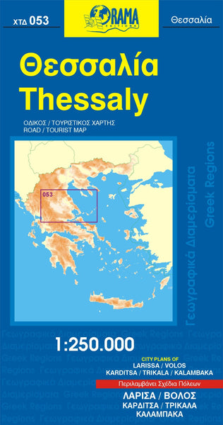 Thessaly Road Map Orama Editions